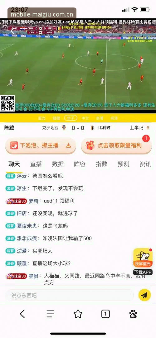 世界杯买球平台最新动态：官方安装教程深度解析与实操指南