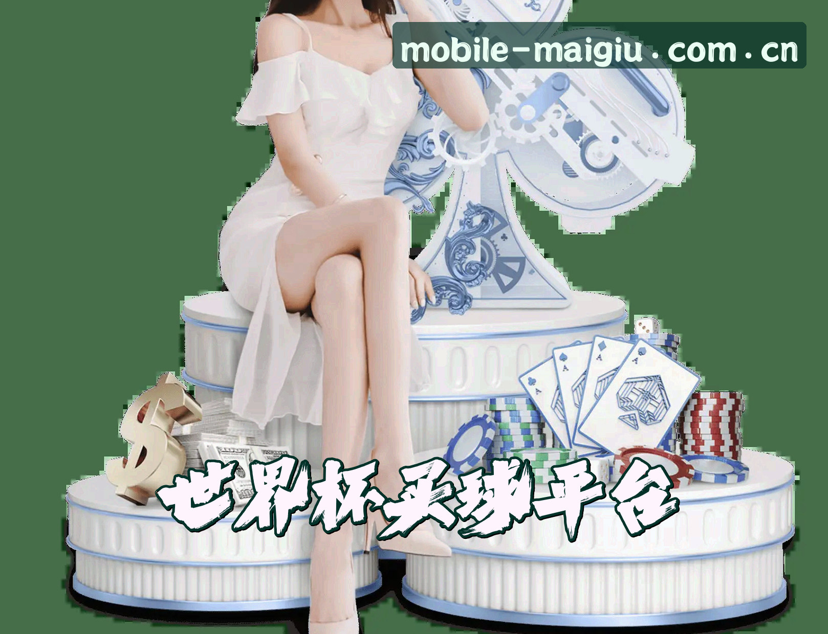 关于我们 - 【官方】世界杯买球官网 - 手机端首选平台
